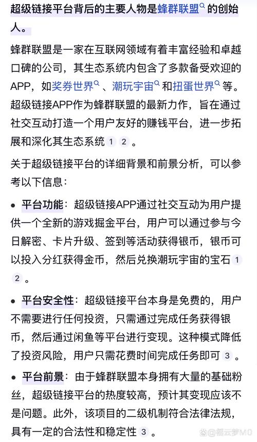 蜂群联盟app最新邀请码