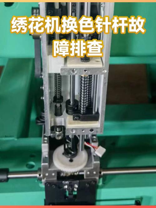 绣花机针杆下来不上去是什么原因