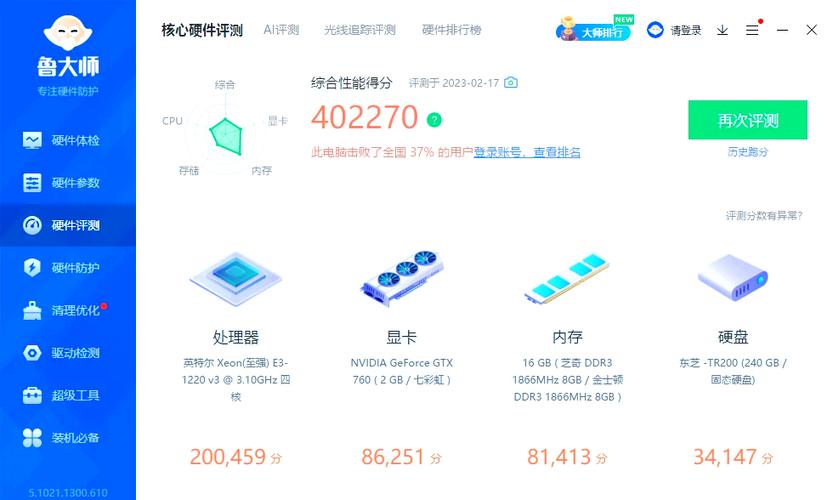 固态硬盘品牌排行榜