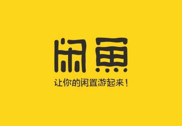 闲鱼买手机靠谱吗