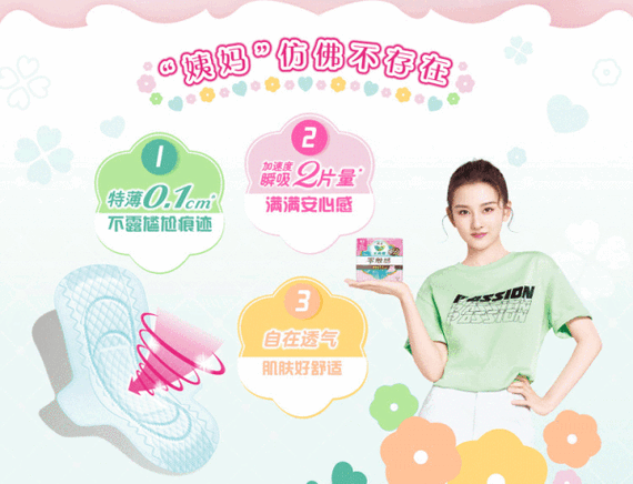 适合小女孩用的卫生巾品牌