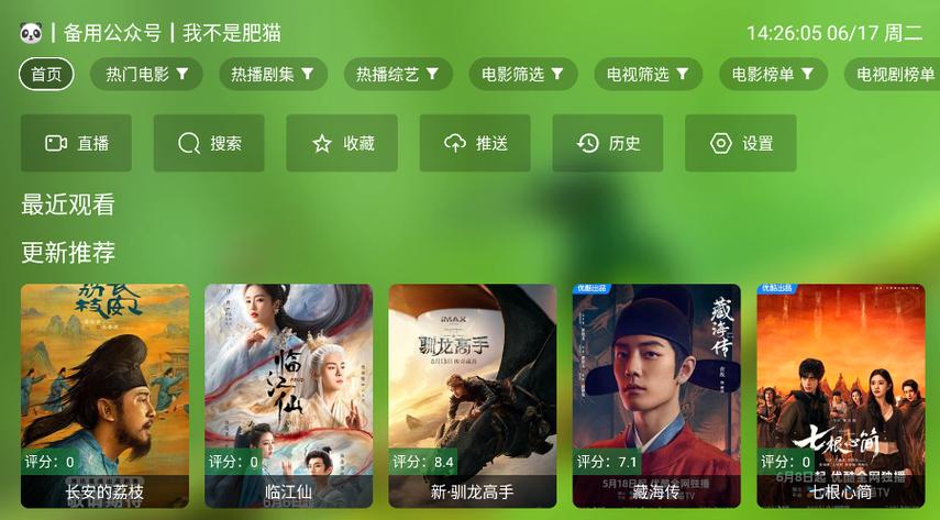 ok影视在线电视剧观看