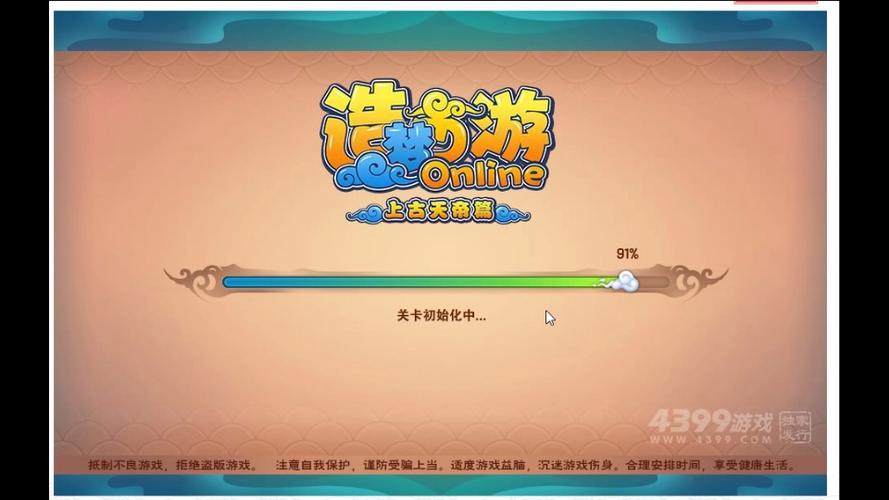 造梦西游5网页版入口