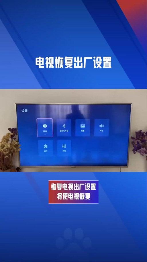 飞利浦显示屏恢复出厂设置