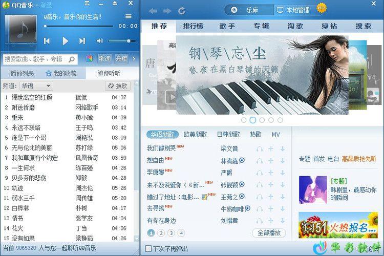 QQ音乐下载付费歌曲