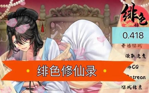 绯色修仙录礼包码兑换历史