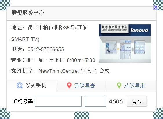 联想维修站点查询
