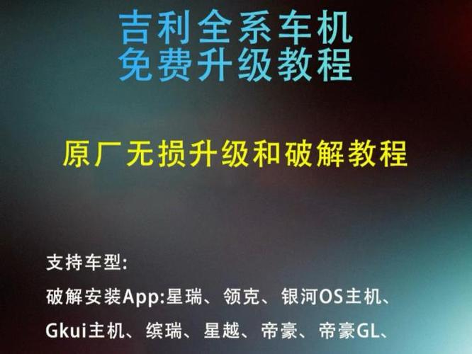 车上的CarLife怎么升级