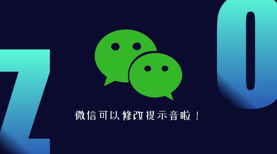 微信提示音免费下载