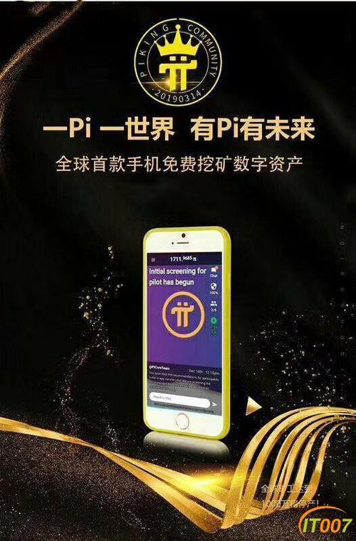 pi官网app下载安装
