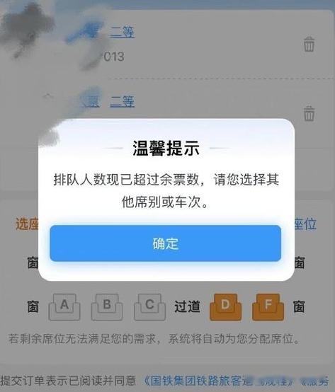 12306限高查询系统