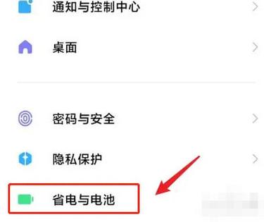 小米9省电技巧