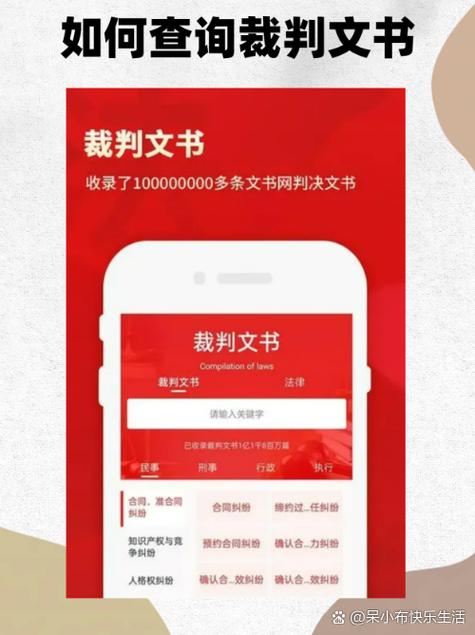 中国裁判文书公开查询