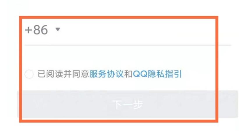 一个手机号可以登两个QQ吗