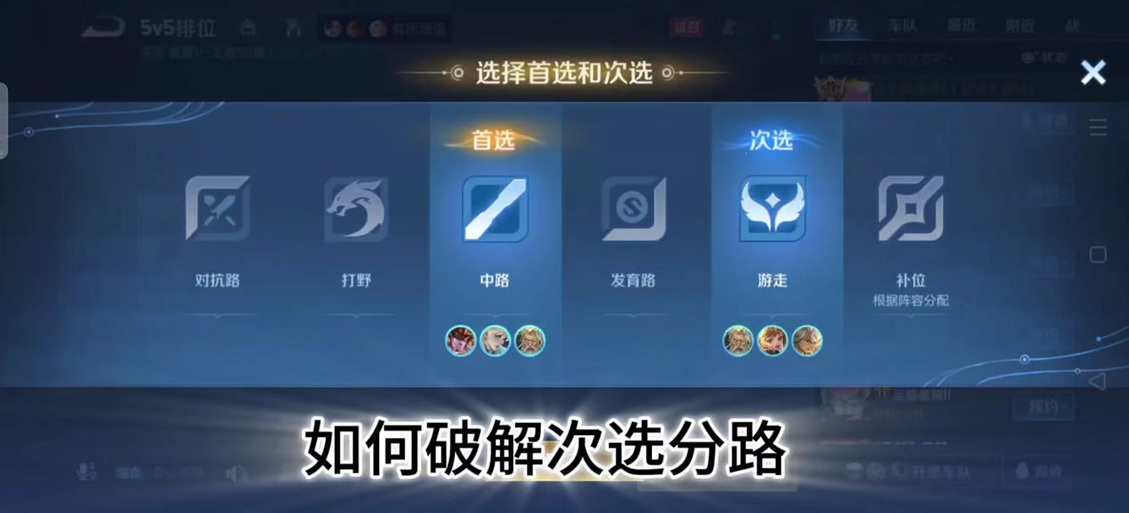 王者怎么刷分路段位
