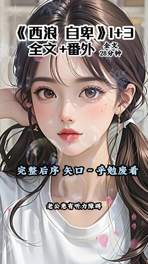 抖音上男朋友有听力障碍的