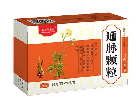 通脉颗粒能打通血管堵塞吗