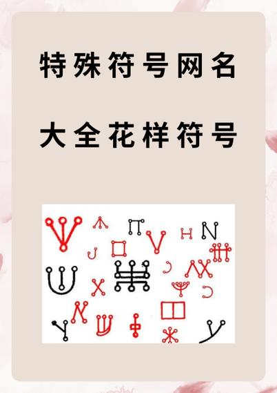 ᥫᩣ花式特殊符号
