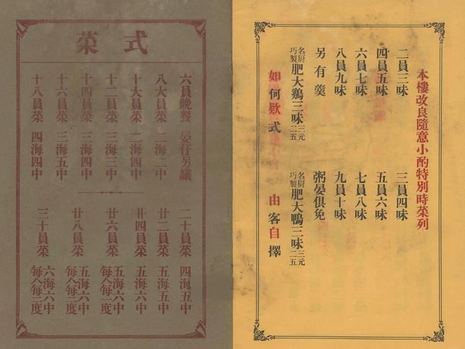 旧金山版(新触控)菜单