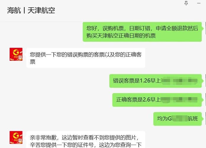 机票多久可以退票全额退款