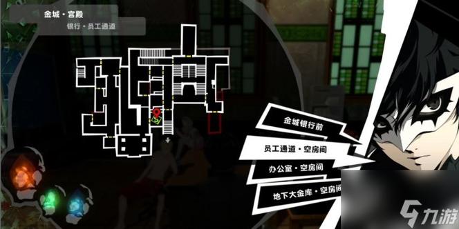 p5r金城金库密码