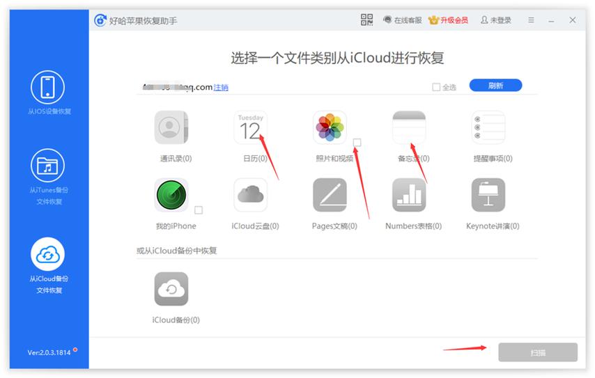微信恢复助手下载