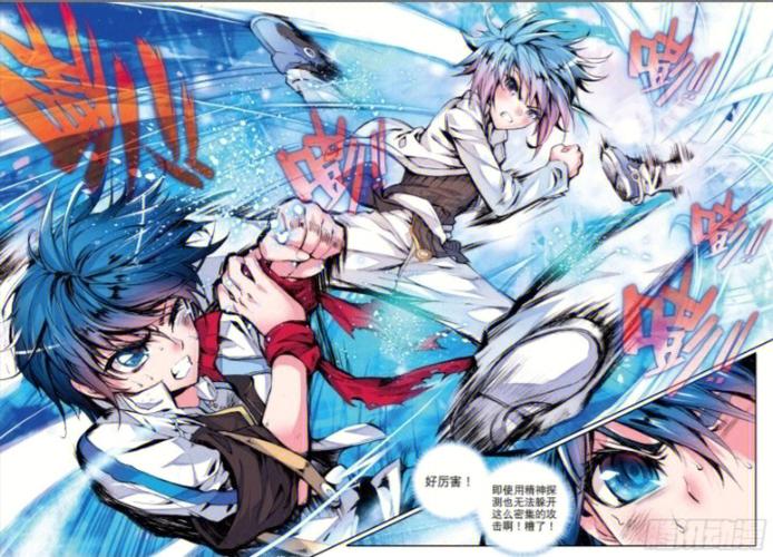 斗罗大陆2扑飞漫画全集