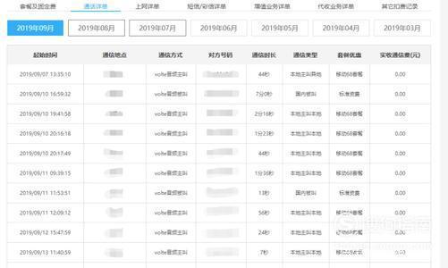 座机通话记录能查到多久前的