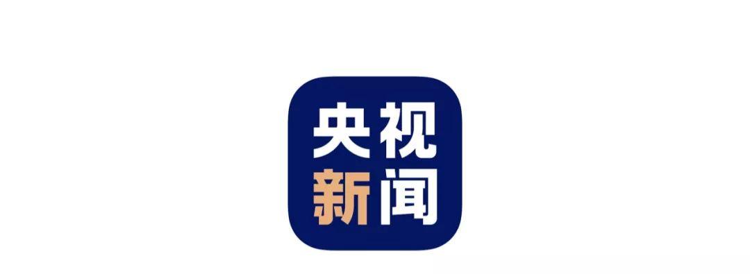 央视新闻客户端