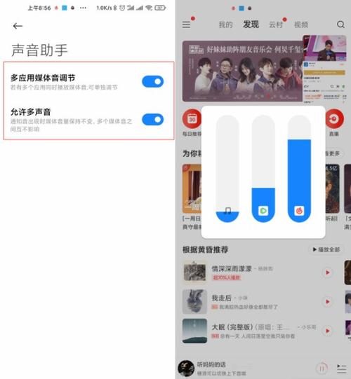 手机媒体音量调节方法