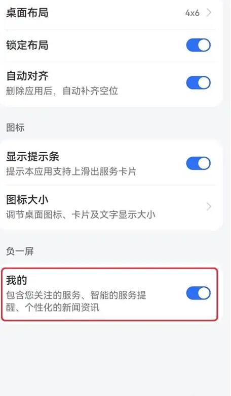 手机怎样删除多余的屏