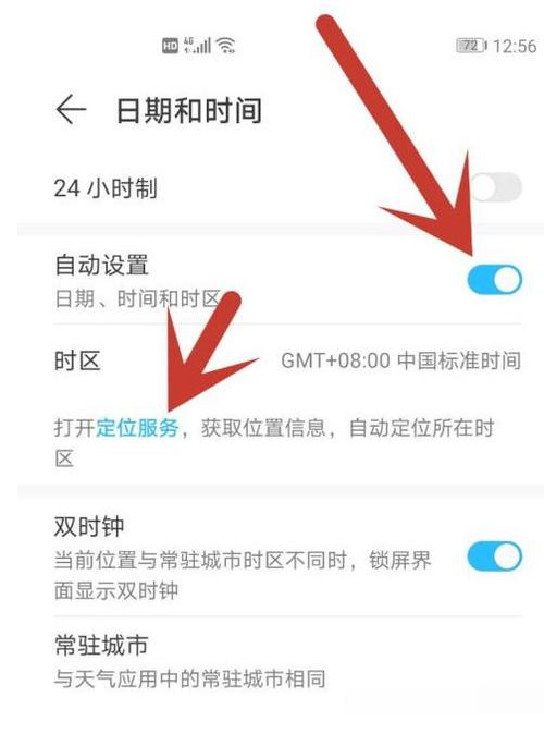 荣耀20怎样设置熄屏显示时间