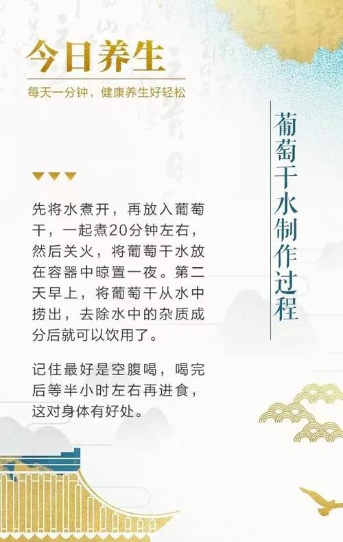 常吃葡萄干有什么好处