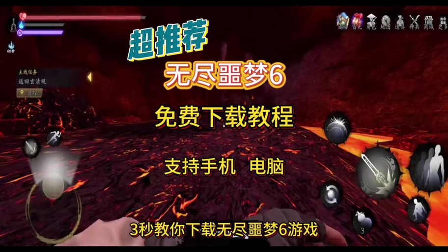 无尽噩梦六辅助菜单