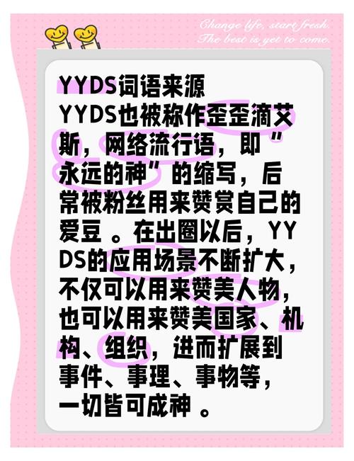ym是什么性含义