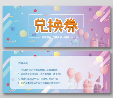 兑换卡图片