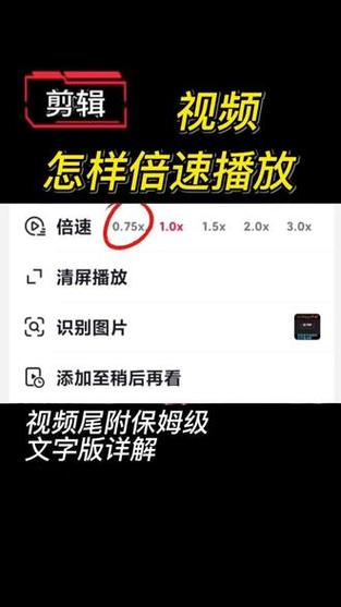 抖音倍速播放
