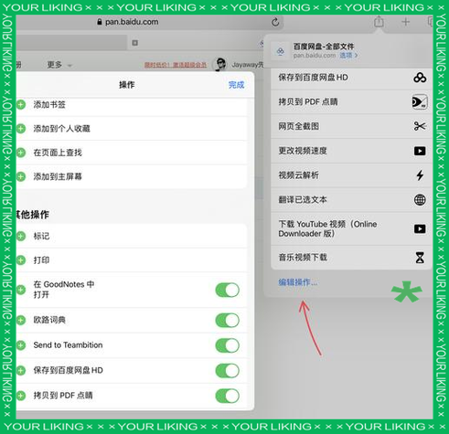 ipad下面快捷栏怎么设置