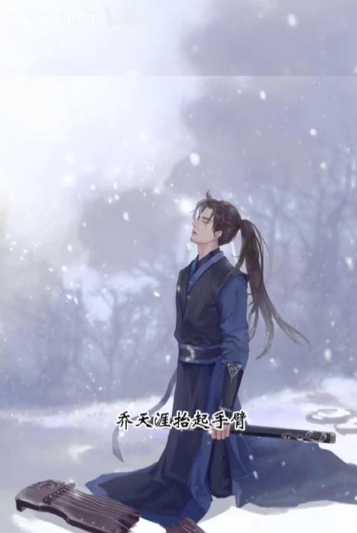 柳残阳《惊月斩》