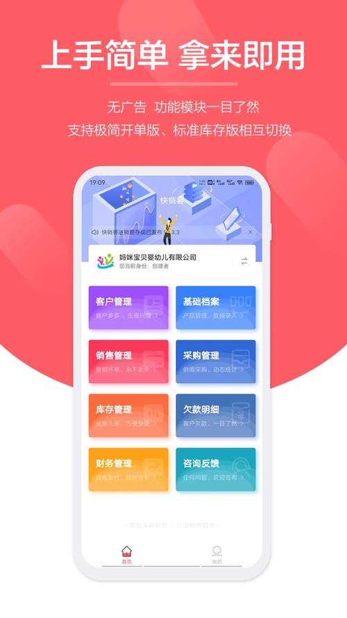 销客宝app下载安装