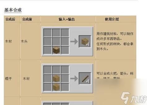 我的世界匠魂镐怎么做