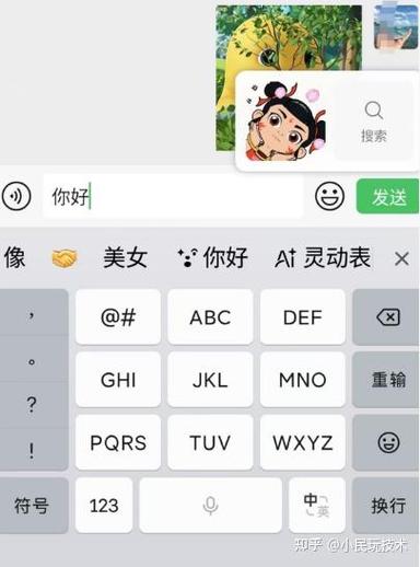 微信不折叠输入法下载