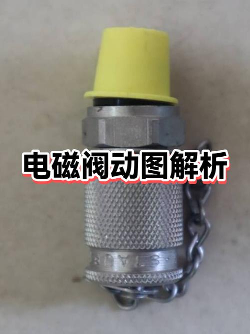 空调电磁阀工作原理视频