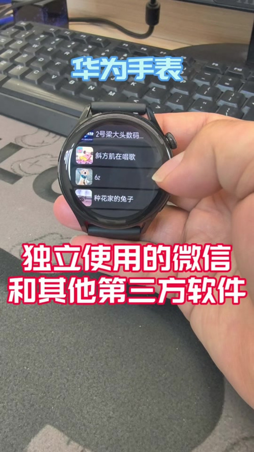 手表如何连接微信