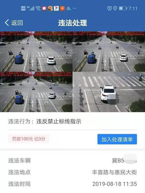 违反禁止标线首次免罚吗