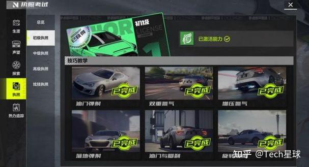 极品飞车20开头选哪辆车
