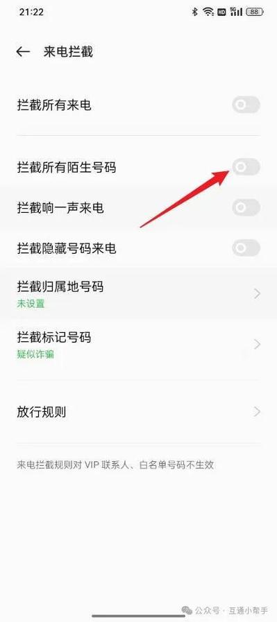 oppo来电不显示号码怎么设置