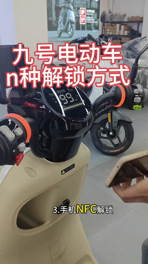 电动车自动锁住了怎么开锁