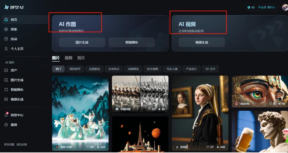 ai视频制作