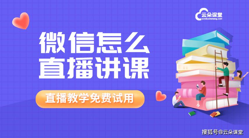 云朵课堂官网app